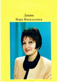 Вера Дацик(Данилова), 13 февраля 1988, Сланцы, id8515183